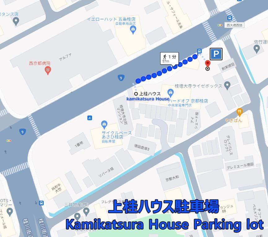 Kamikatsura House Ξενοδοχείο Κιότο Εξωτερικό φωτογραφία