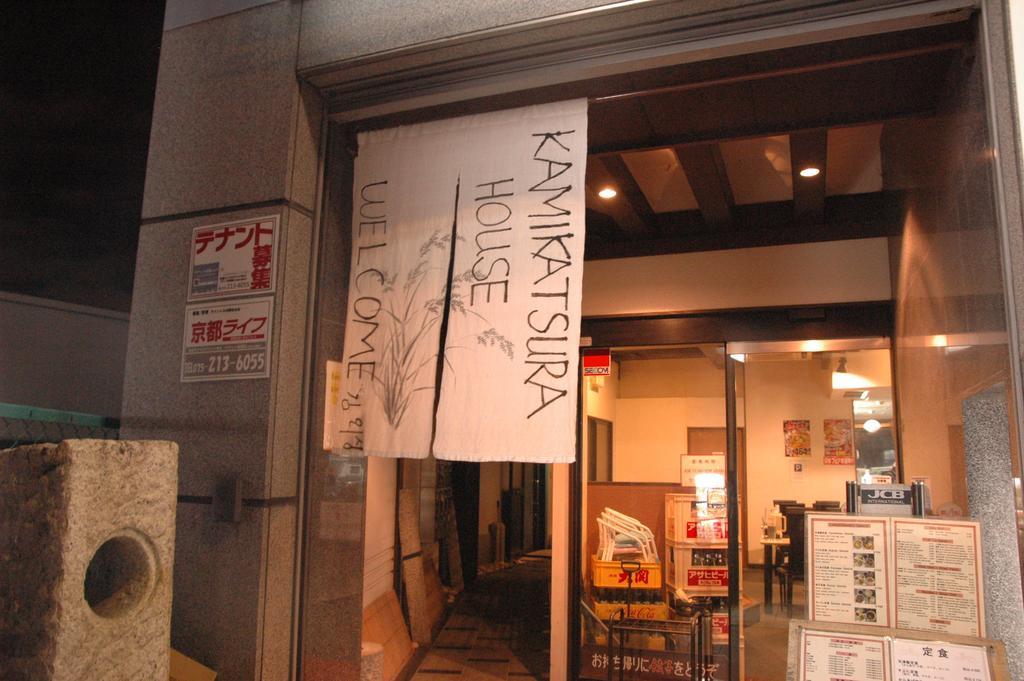Kamikatsura House Ξενοδοχείο Κιότο Εξωτερικό φωτογραφία