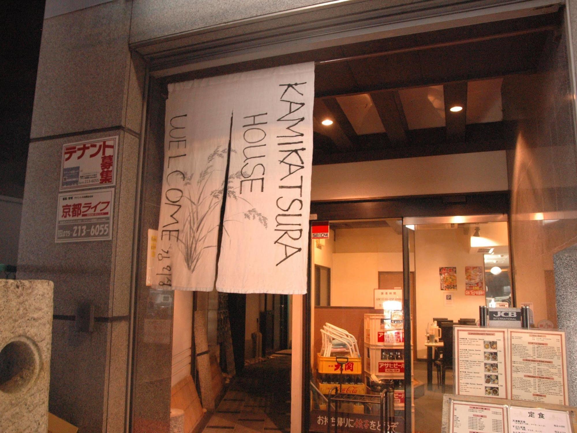Kamikatsura House Ξενοδοχείο Κιότο Εξωτερικό φωτογραφία